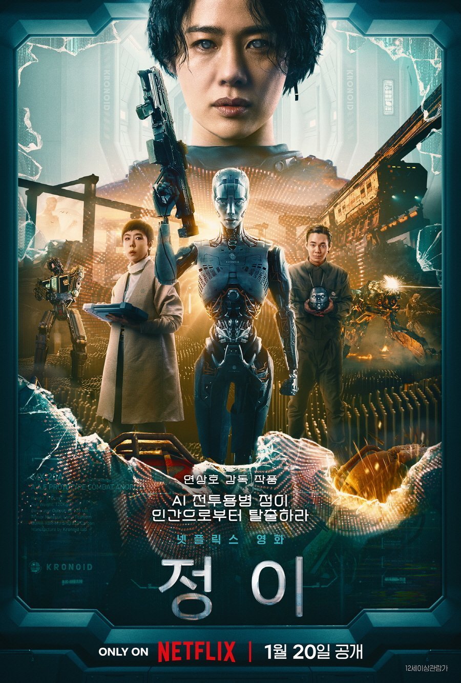 image poster from imdb, mydramalist - ​Jung_E (2023)