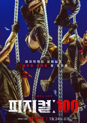 Existe um físico ideal para vencer o reality coreano 'A Batalha dos 100'? -  About Netflix