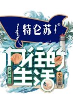 Back to Field Season 7 Chinese TV Program photo