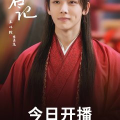 Choice Husband Chinese Drama photo