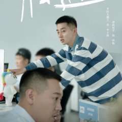 Honey Sir Chinese Drama photo