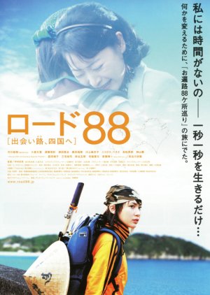 Road 88 Meeting. Road to Shikoku (2004) poster