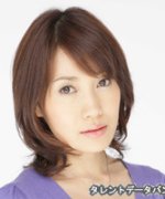 Izumi Yuka