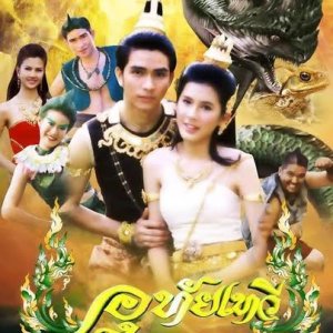 Uthaitaewee (2003)