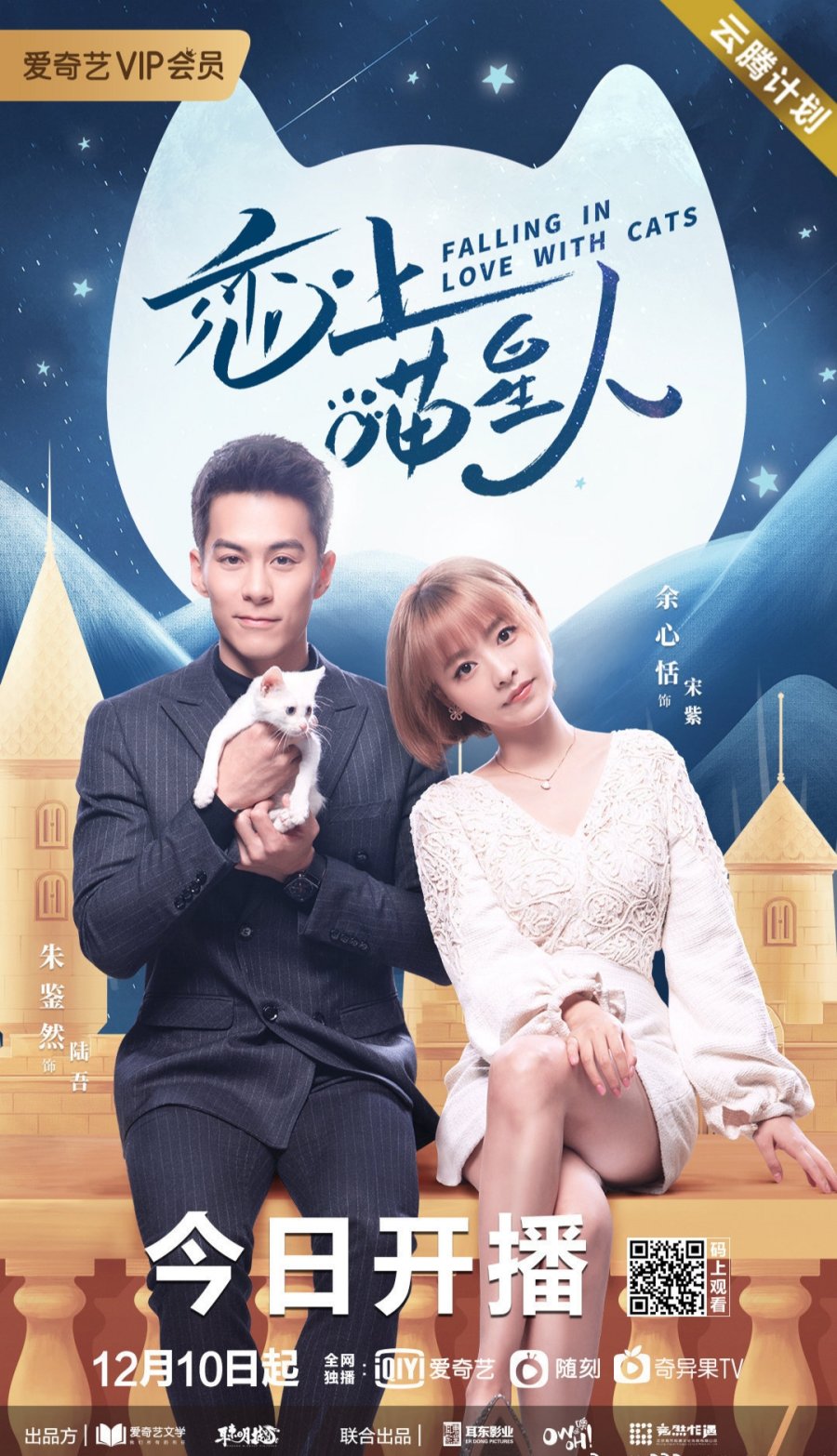 image poster from imdb - ​Falling in Love With Cats (2020)