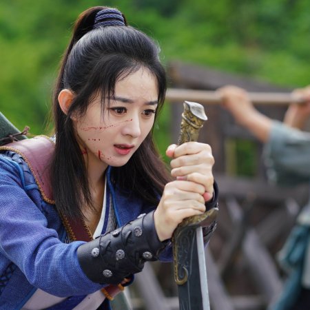 Legend of Fei (2020)