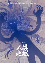 Abnormalities: City of Human Chinese Drama photo