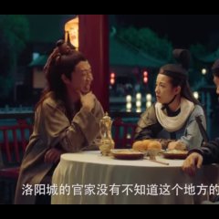 God Is Honey Exploring Chinese Movie photo