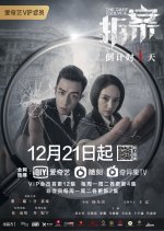 The Case Solver Chinese Drama photo