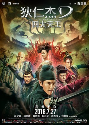 Detective Dee: The Four Heavenly Kings (2018) poster