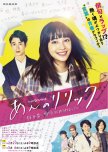 Paripi Koumei Live Action is now the number 1 Drama in Japan congrats.  Hoping for Season 2 Anime once this show ends. : r/ParipiKoumei