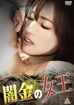 Queen of Dark Gold Japanese Movie photo