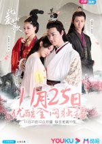 This Love Is Like a Song Chinese Drama photo