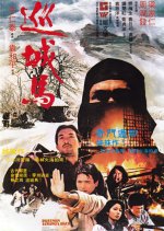 The Postman Strikes Back Hong Kong Movie photo