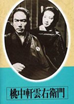 Man of the House Japanese Movie photo