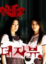 Urban Legends Deja Vu Korean Drama photo