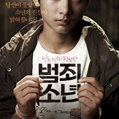 Juvenile Offender (2012) photo