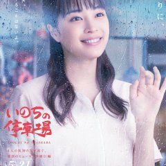 A Morning of Farewell Japanese Movie photo