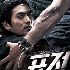 The Target (2014) photo