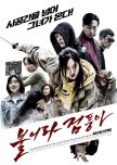 Slate korean drama review