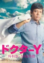 Doctor Y - Gekai Kaji Hideki Japanese Drama photo