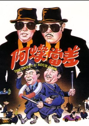 The Sweet and Sour Cops (1981) poster