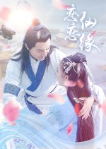 Destiny Romance Chinese Movie photo