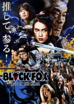 Black Fox: Age of the Ninja Japanese Movie photo