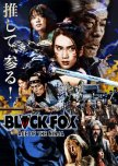 Black Fox: Age of the Ninja japanese drama review