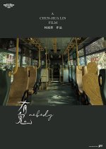 Nobody Taiwanese Movie(2020) photo