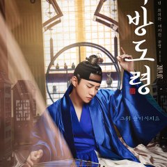 Homme Fatale Korean Movie photo