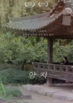 Yangji Korean Movie photo