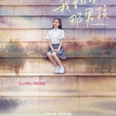 Remember My Boy Chinese Drama photo