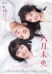 August Never Ends chinese drama review