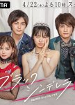 Black Cinderella japanese drama review
