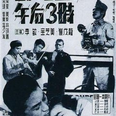 Three O'clock on a Rainy Day Korean Movie photo