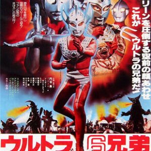 Hanuman vs. 7 Ultraman (1974)
