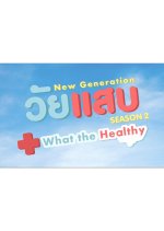 What the Healthy Thai Drama photo