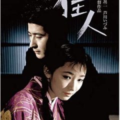 Forever My Love Japanese Movie(1958) photo