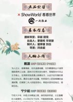 Bao Gao Wang Ye Wang Fei You Bei Da Le Chinese Drama photo