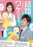 Kekkon Dekinai ni wa Wake ga Aru japanese drama review