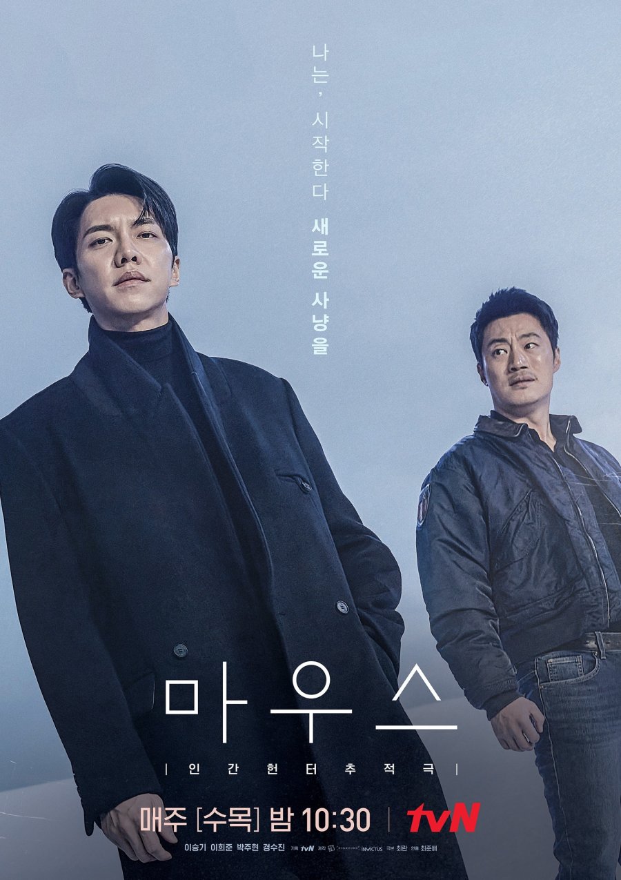 image poster from imdb, mydramalist - ​Mouse Special (2021)