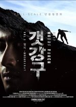 Wharf Roach Korean Drama photo