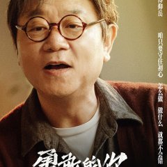 People's World Warfare Epidemics Chinese Movie photo