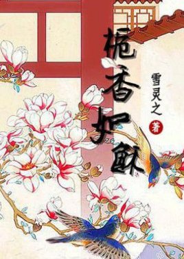 Zhi Xiang Ru Su () poster