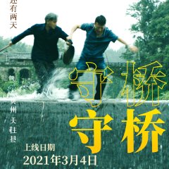 My Second Hometown Chinese Movie photo