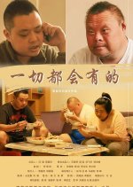 All There Will Be Chinese Movie photo