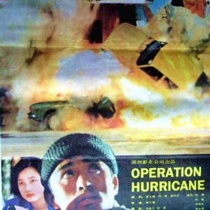 Operation Hurricane (1986)
