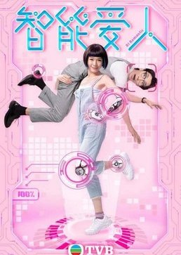 AI Romantic (2021) poster