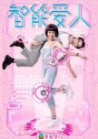 AI Romantic hong kong drama review
